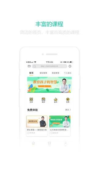 苗耕稻升 v2.2.5 安卓版 2