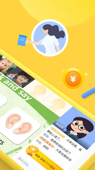 每课学堂最新版 v2.3.5 安卓版 1