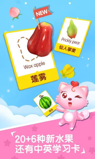 猫小帅水果拼盘app v2.3.7 安卓版 1