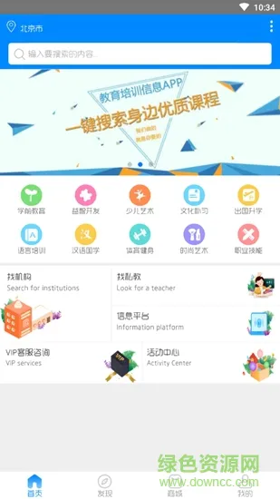 集课优网 v1.0.0 安卓版 2