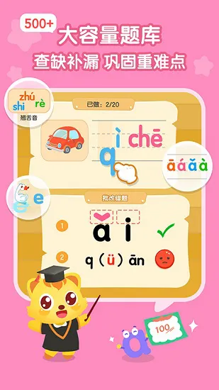 猫小帅拼音免费版 v3.2.6 安卓版 2