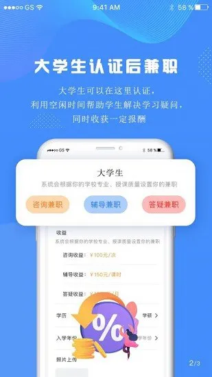 大学生帮学习软件
