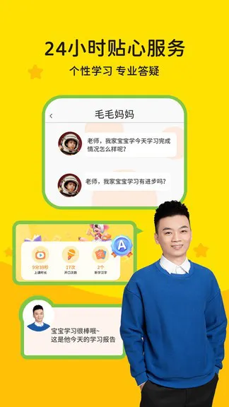 猴小吉启蒙 v1.1.7 安卓版 3