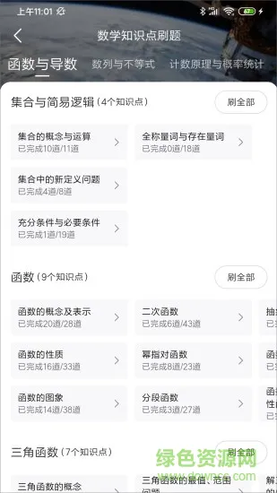 道远课堂题库 v2.4.102 安卓版 0