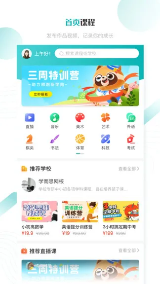 学汇学会 v2.0.2 安卓版 1