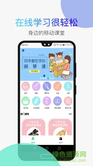 河马乐手软件 v1.2.6 安卓版 0