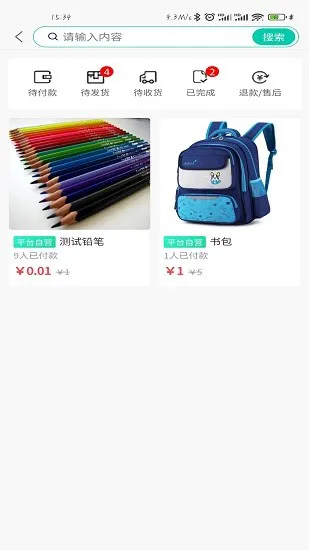 晨果视通 v1.0.0 安卓版 3