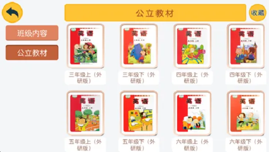 琳达教育app下载