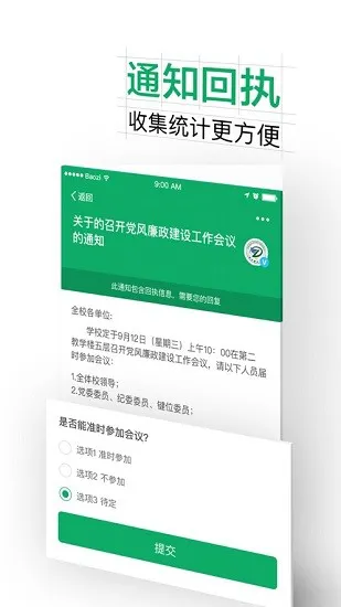 掌上浙理app v6.7.4.72570 安卓最新版 3