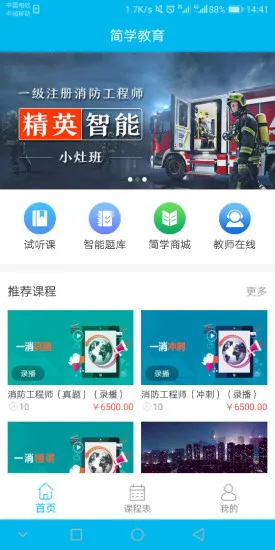 简学教育 v1.2.3 安卓版 2