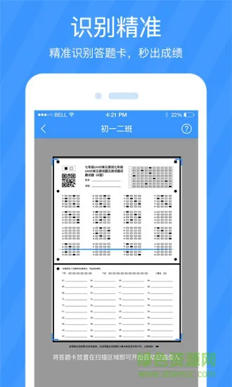 双语优榜 v2.5.0 安卓版 0