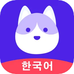 韩语GO学习背单词最新版