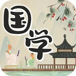 中华国学2022最新版