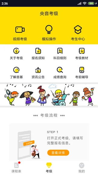 掌音 掌音安卓版