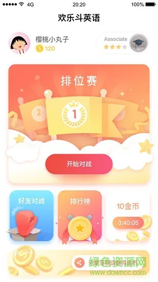 欢乐斗英语安卓版下载