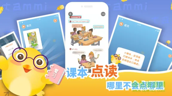 塔米儿童英语 v1.0 安卓版 3