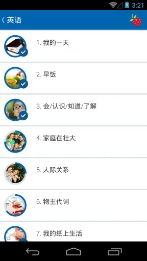 博树busuu app v21.11.0.613 安卓版 1