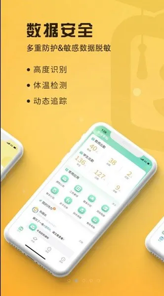 早呀早知 v1.0.12 安卓版 1