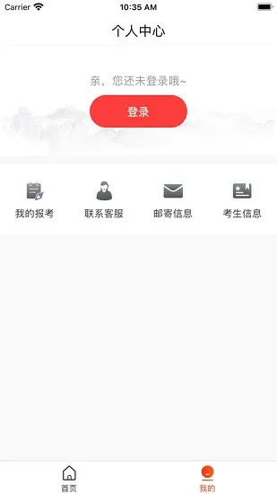 艺术考级平台app