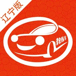 哈哈计时学员端辽宁版