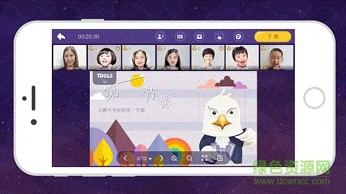 拓课云plus app v4.15.3.2 安卓版 0