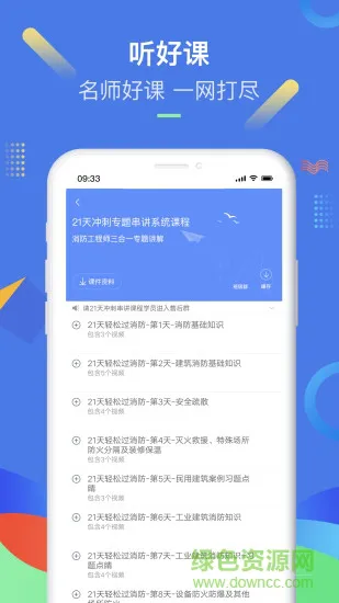 刷题菌 v3.1.0.3 安卓版 2