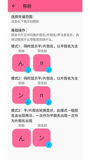 我就背个五十音图 v2.2.5 安卓最新版 0
