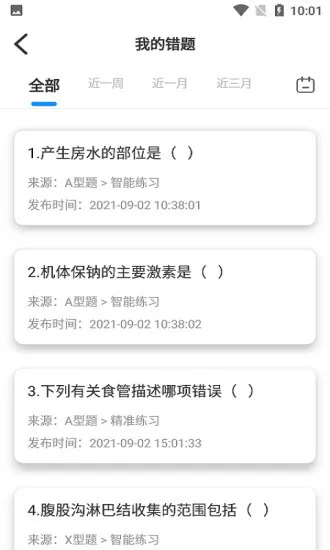 学习云新版 学习云新版手机端
