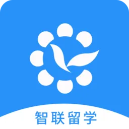 智联留学