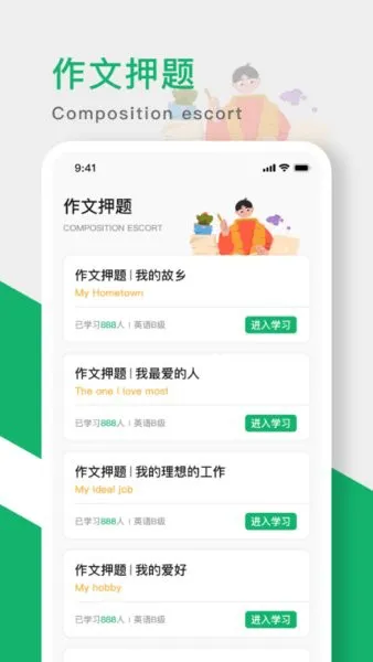 英语b级统考题库 v2.2.0 安卓版 1