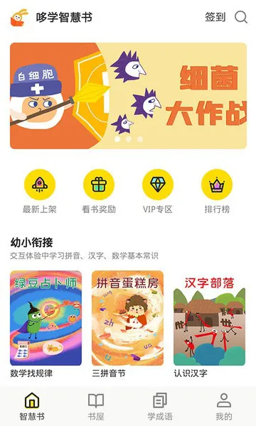 哆学智慧书app v1.1.0 安卓版 0