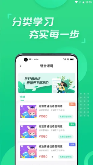 少儿主持培训平台 v1.0 安卓版 1