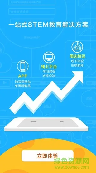 格物斯坦机器人 v1.3.4 安卓版 1