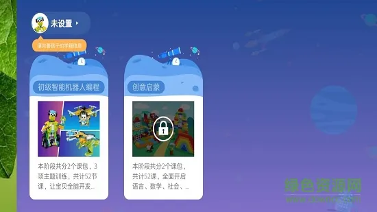摩玩创客 v1.2.5 安卓版 2