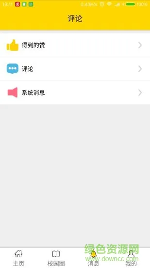 丝路新语 v3.3.1 安卓版 1