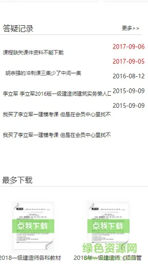 全学好app下载