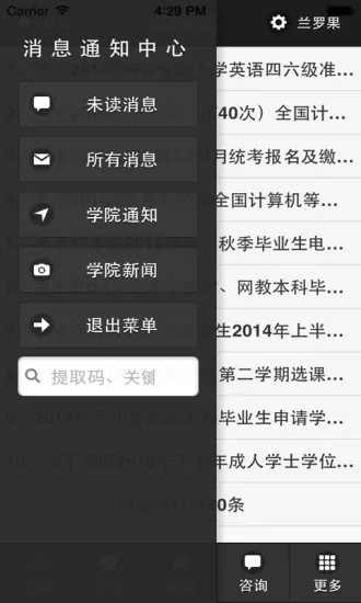 西财在线手机app最新版本 v2.1 官方安卓版 1