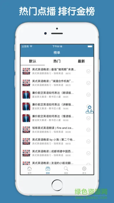 科学美国人英语听力 v1.0.1 安卓版 3