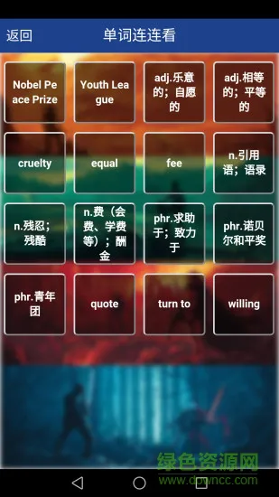 人教版新课标高中英语单词 v1.5 安卓版 2