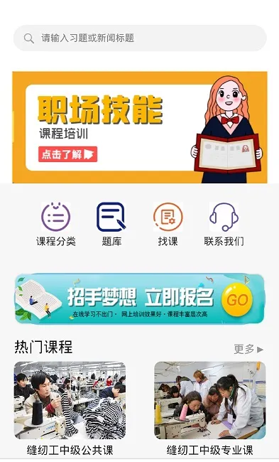 优学学习平台 v1.23.12 安卓版 1
