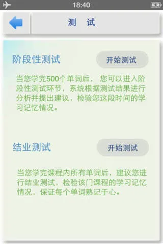91星火英语手机版 v4.9.7 安卓版 0
