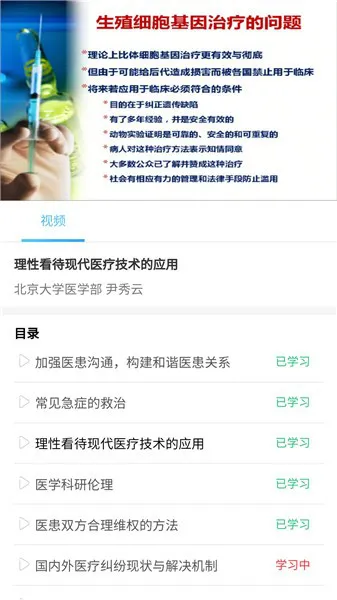 医护考核系统 v1.7.0 安卓版 0