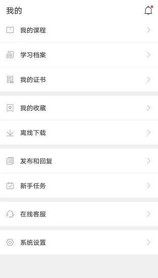 海峡培训平台 v7.1.18 安卓版 2