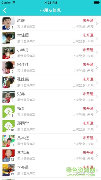 在成长教师版app v3.5.5 安卓版 3