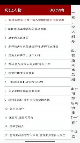 全华历史大全最新版 v1.2.7237 安卓版 2