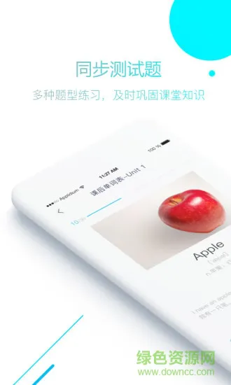华诺书苑学生版 v3.0.8.1 安卓版 1