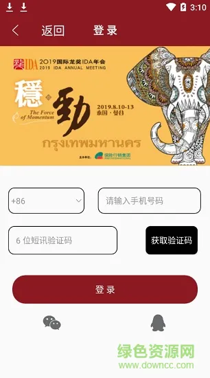 保险行销(IDA高研院) v4.28 安卓版 2