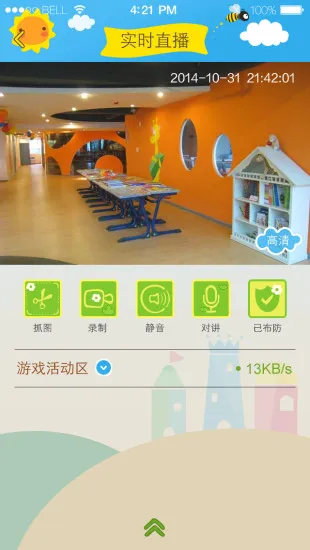 东电微校手机版 v5.5.87 安卓最新版本 2