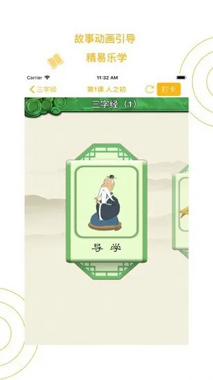 蒙学小书童app v4.5.0 安卓版 0