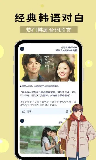 喵喵韩语学习软件 喵喵韩语学习app